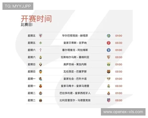 西甲赛程安排时间不满问题及优化建议探讨 西甲赛程安排时间不满问题及优化建议探讨